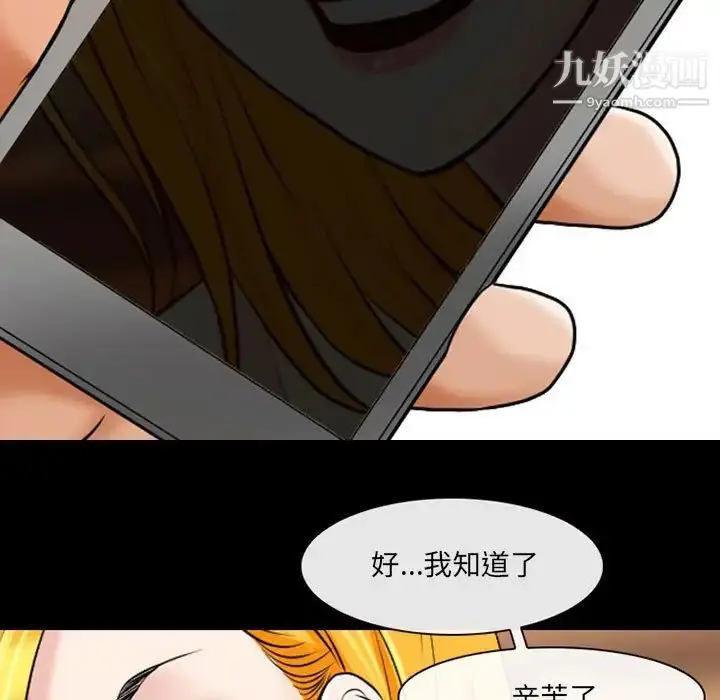 漫画《耳畔的神音》第15话第7张图