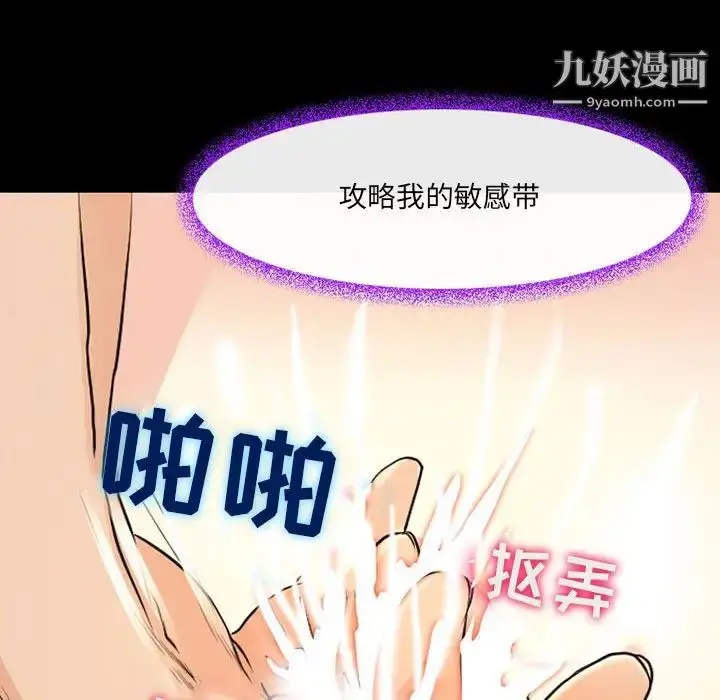 漫画《耳畔的神音》第15话第73张图