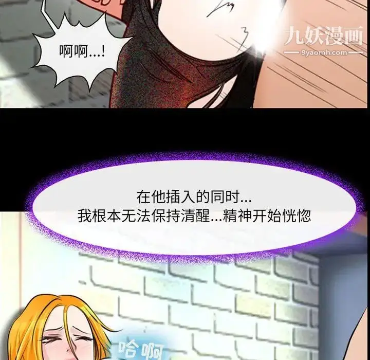 漫画《耳畔的神音》第15话第83张图