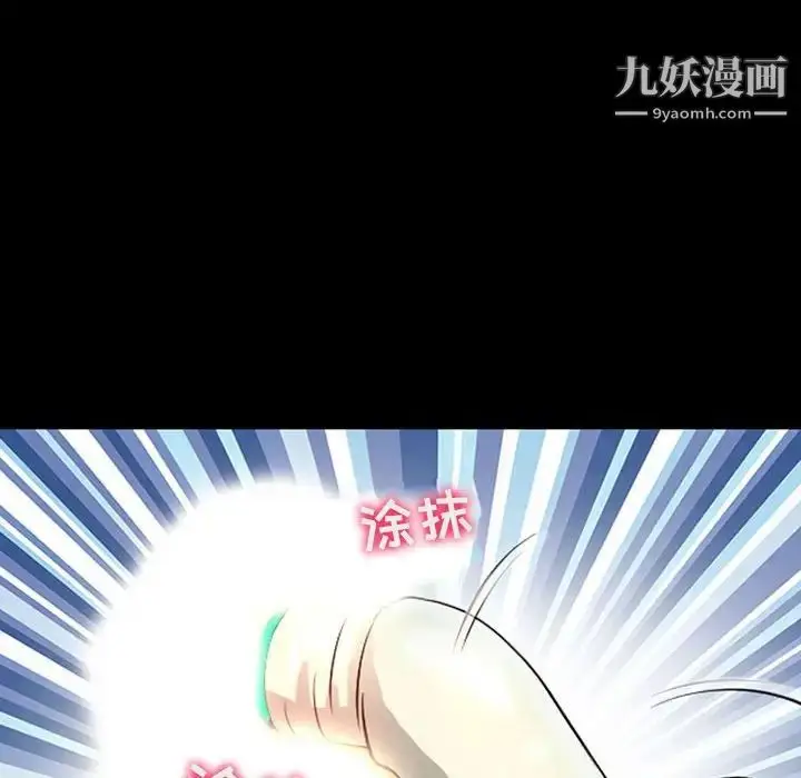 漫画《耳畔的神音》第15话第91张图