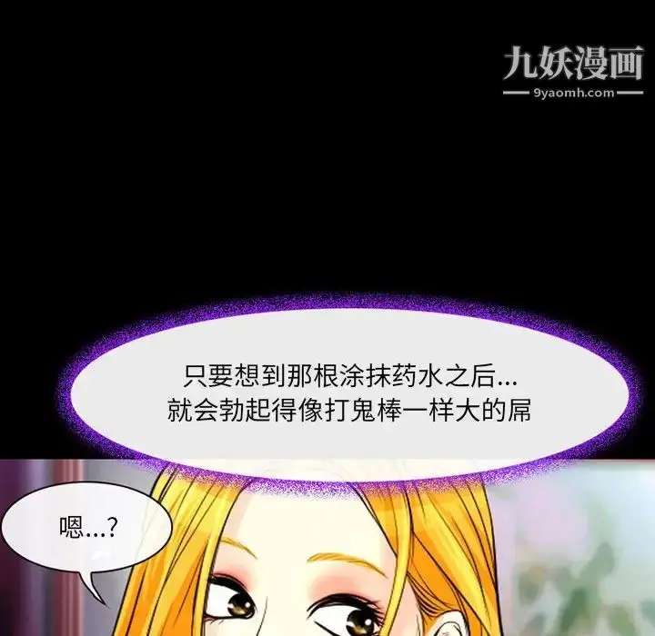 漫画《耳畔的神音》第15话第96张图
