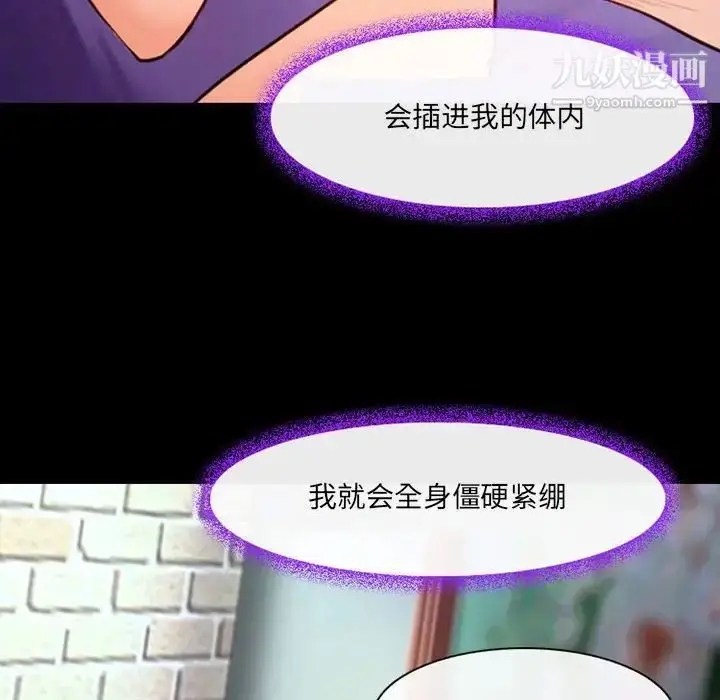 漫画《耳畔的神音》第15话第98张图