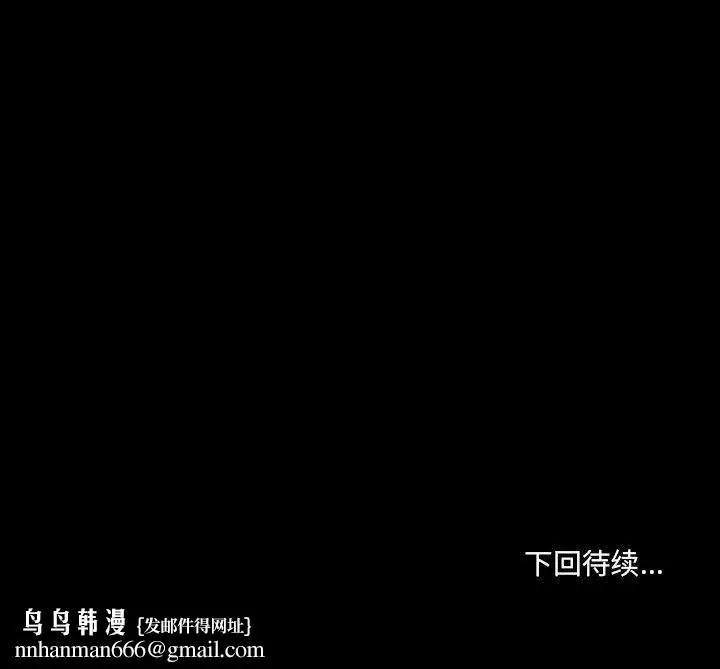 漫画《耳畔的神音》第57话第100张图