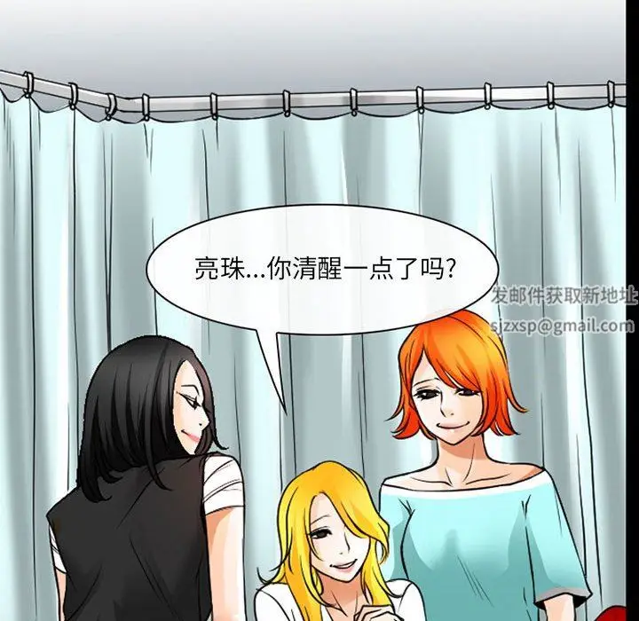 漫画《耳畔的神音》第57话第13张图