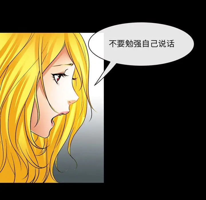 漫画《耳畔的神音》第57话第17张图