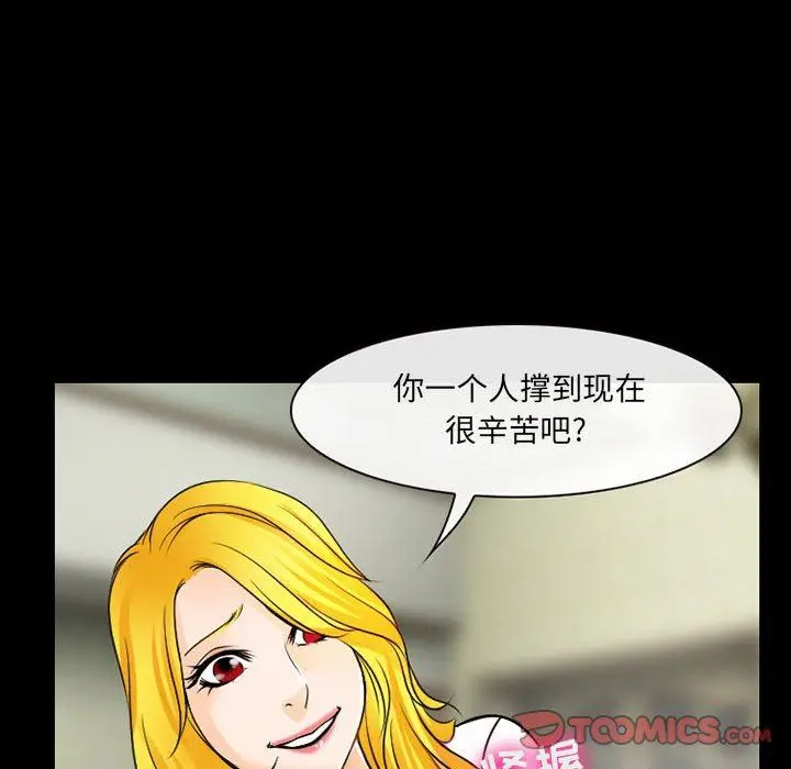 漫画《耳畔的神音》第57话第18张图