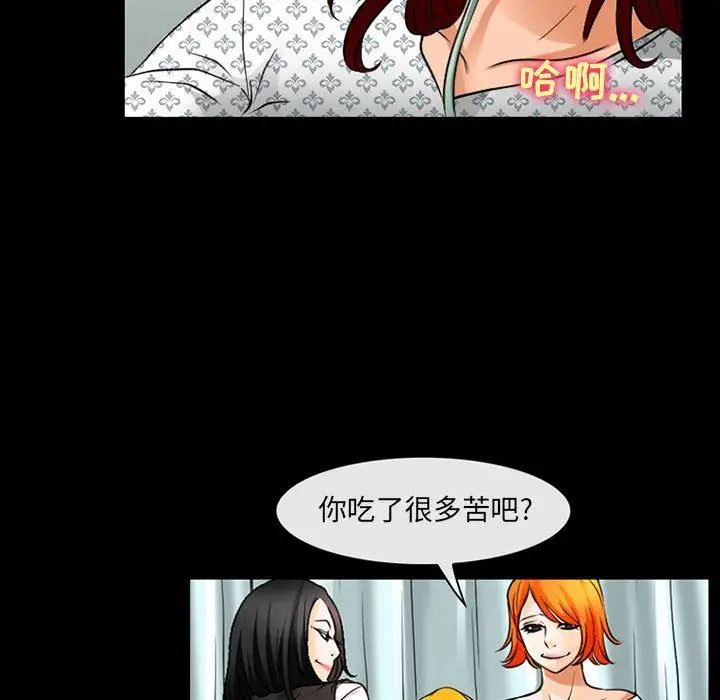 漫画《耳畔的神音》第57话第21张图