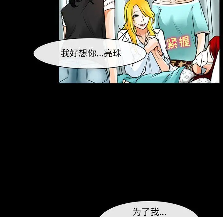 漫画《耳畔的神音》第57话第22张图