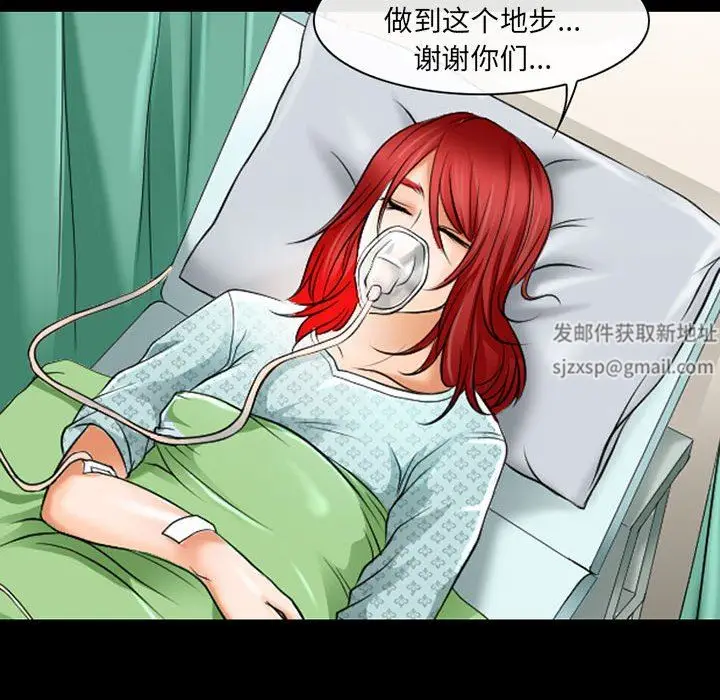 漫画《耳畔的神音》第57话第23张图