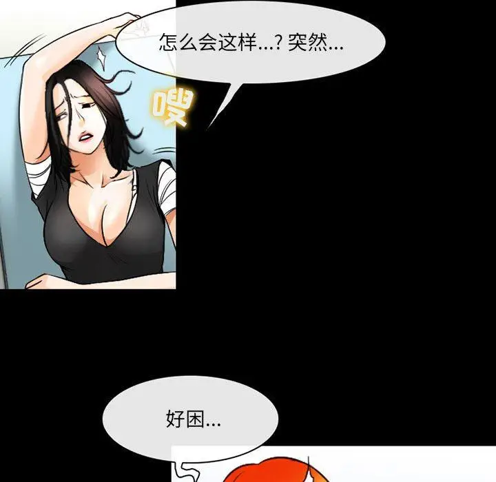漫画《耳畔的神音》第57话第28张图