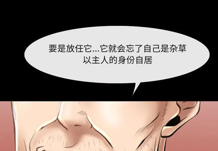 漫画《耳畔的神音》第57话第3张图