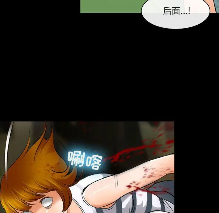 漫画《耳畔的神音》第57话第31张图