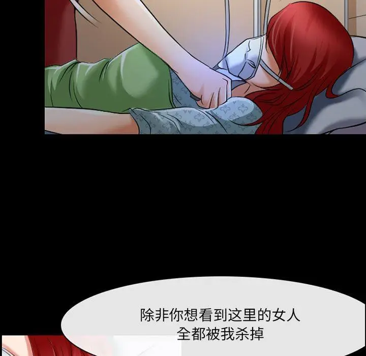 漫画《耳畔的神音》第57话第42张图