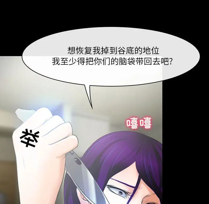 漫画《耳畔的神音》第57话第46张图