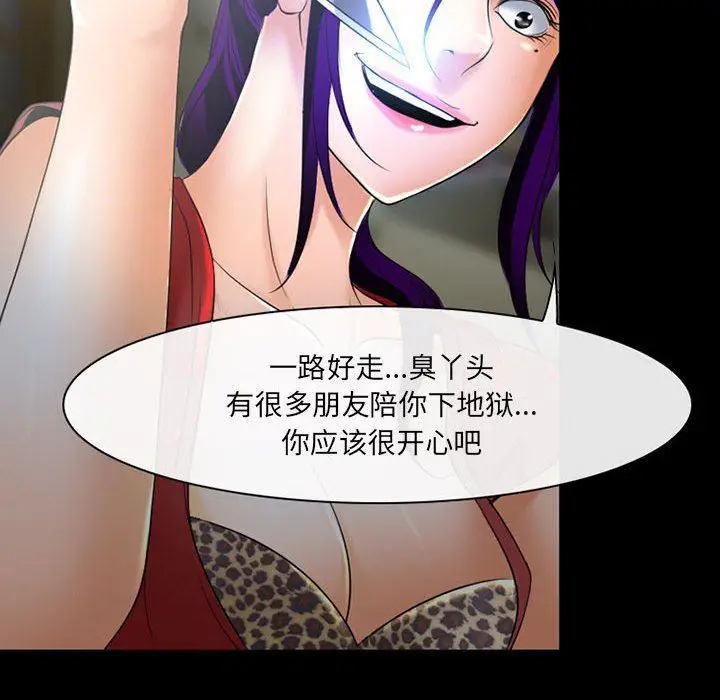 漫画《耳畔的神音》第57话第47张图
