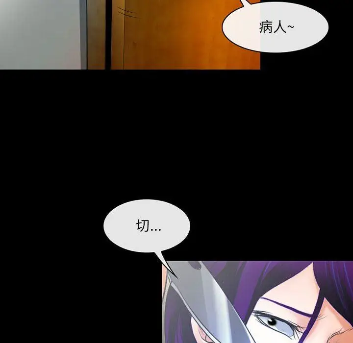 漫画《耳畔的神音》第57话第49张图
