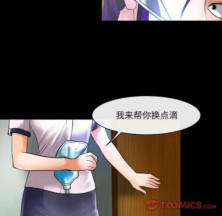 漫画《耳畔的神音》第57话第50张图
