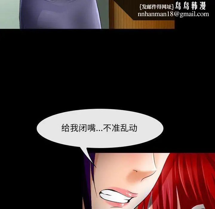 漫画《耳畔的神音》第57话第51张图