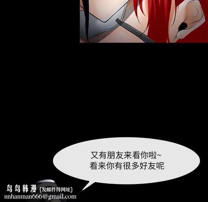 漫画《耳畔的神音》第57话第52张图