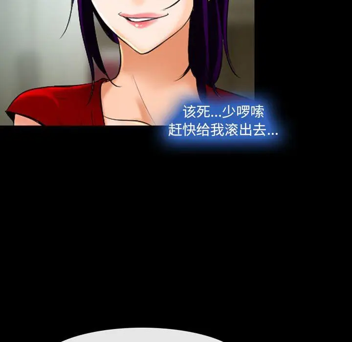 漫画《耳畔的神音》第57话第56张图