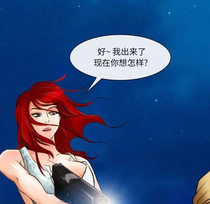 漫画《耳畔的神音》第57话第96张图