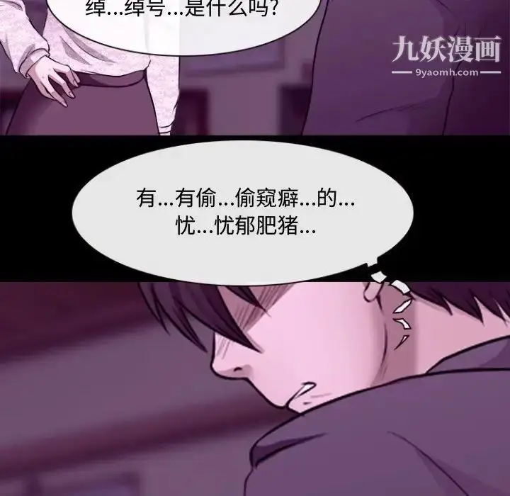 漫画《耳畔的神音》第11话第100张图