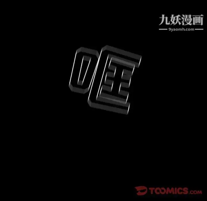 漫画《耳畔的神音》第11话第105张图