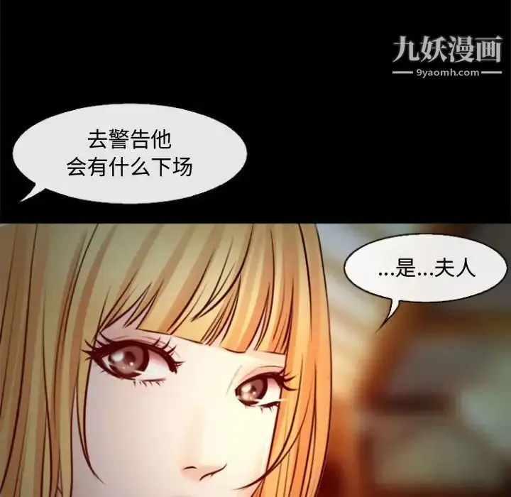 漫画《耳畔的神音》第11话第11张图