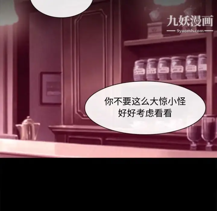 漫画《耳畔的神音》第11话第112张图