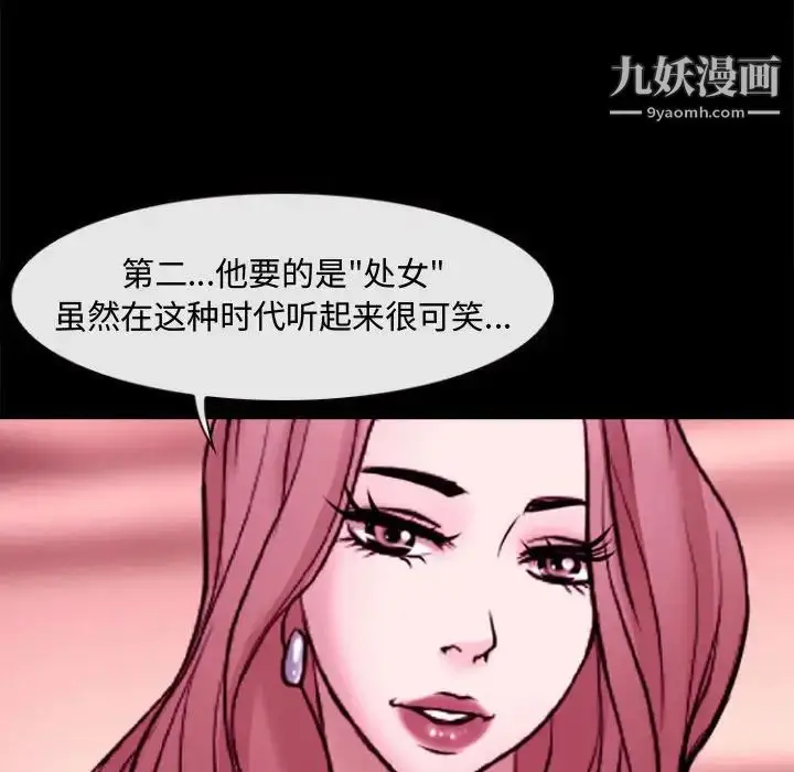漫画《耳畔的神音》第11话第118张图