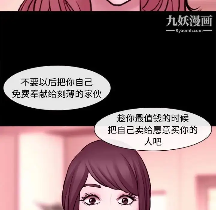 漫画《耳畔的神音》第11话第119张图