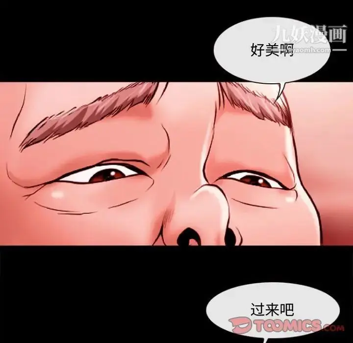 漫画《耳畔的神音》第11话第123张图