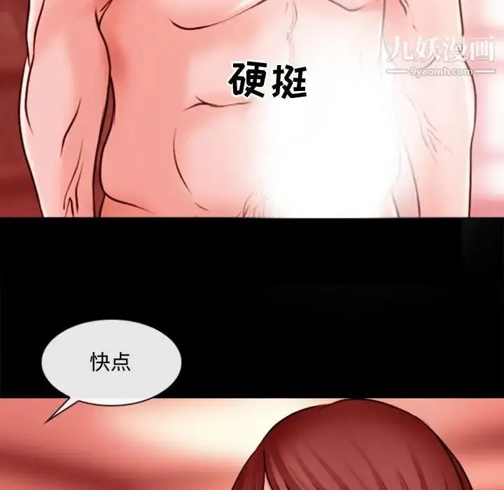 漫画《耳畔的神音》第11话第125张图