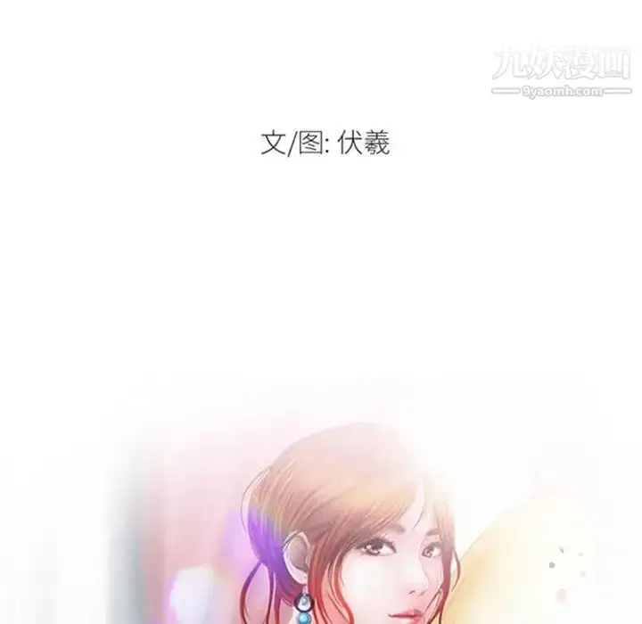 漫画《耳畔的神音》第11话第14张图