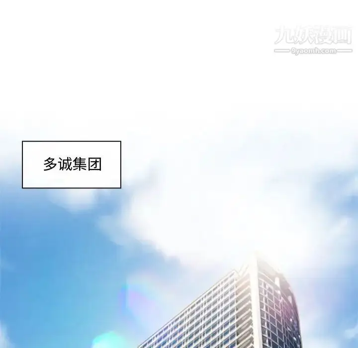漫画《耳畔的神音》第11话第18张图