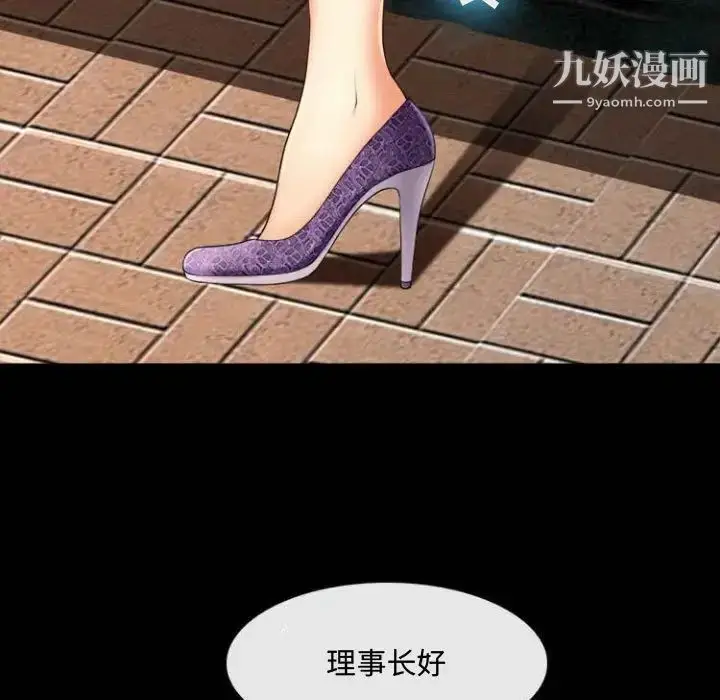 漫画《耳畔的神音》第11话第24张图