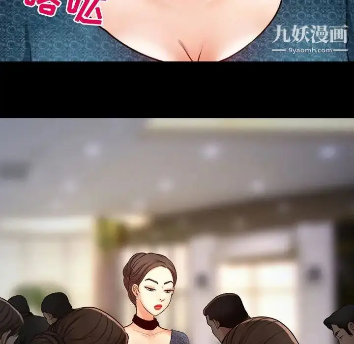 漫画《耳畔的神音》第11话第28张图