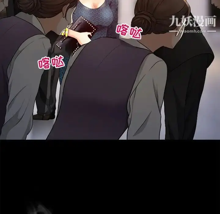 漫画《耳畔的神音》第11话第29张图