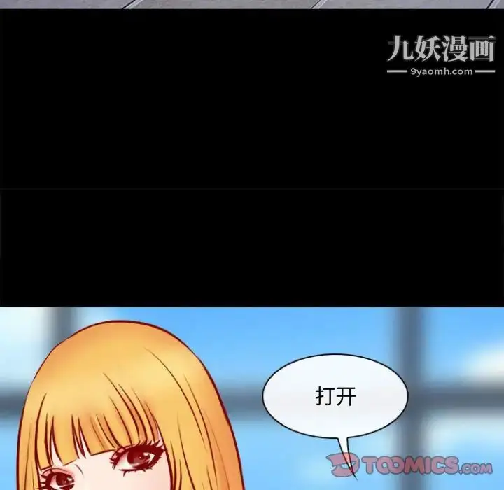 漫画《耳畔的神音》第11话第33张图