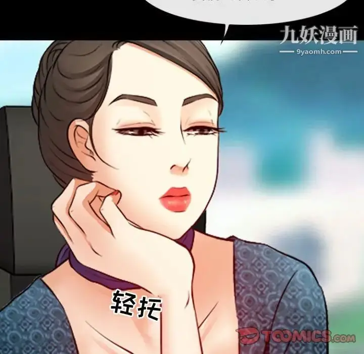 漫画《耳畔的神音》第11话第39张图