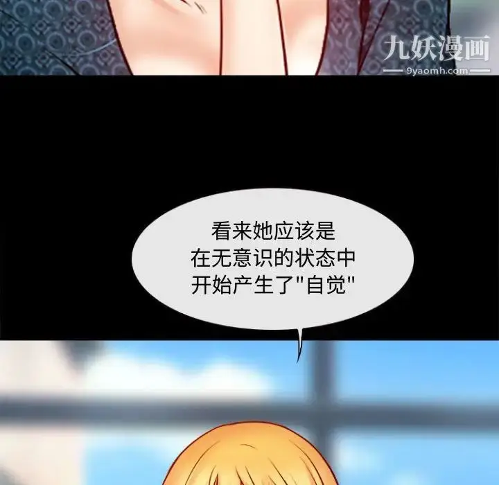 漫画《耳畔的神音》第11话第40张图