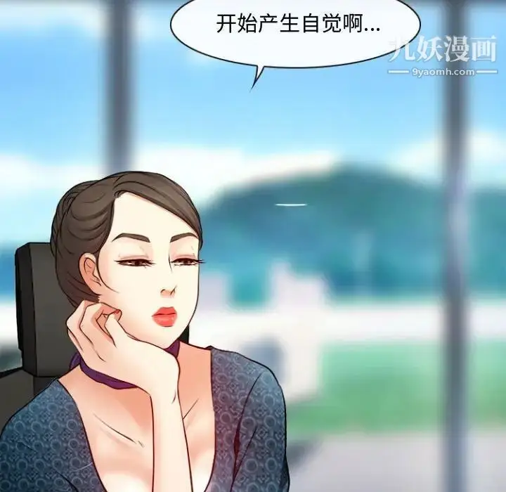 漫画《耳畔的神音》第11话第42张图