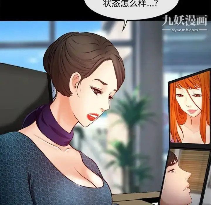 漫画《耳畔的神音》第11话第48张图