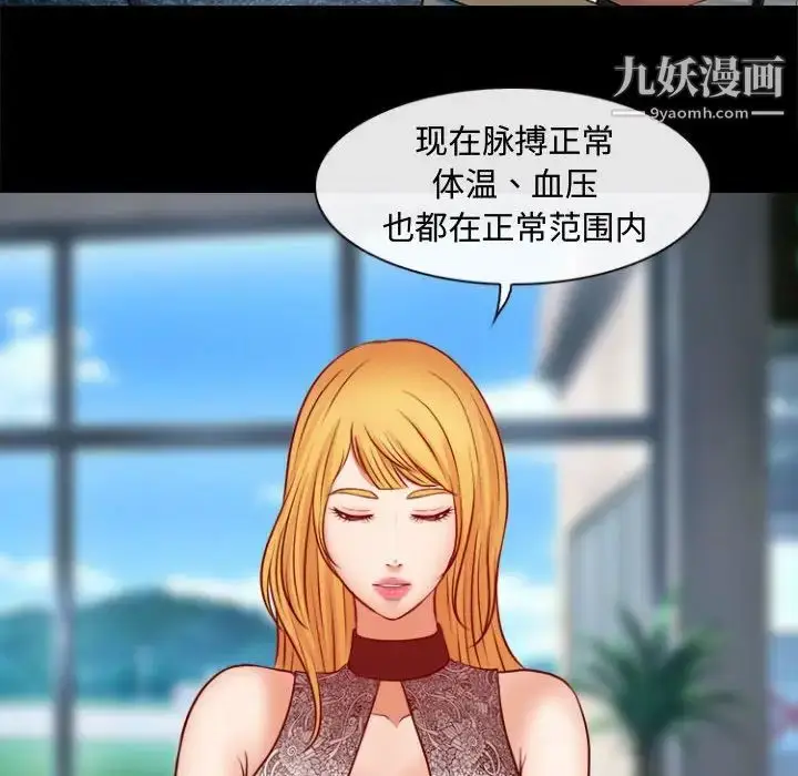 漫画《耳畔的神音》第11话第49张图