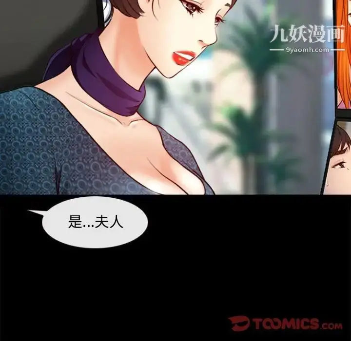 漫画《耳畔的神音》第11话第51张图