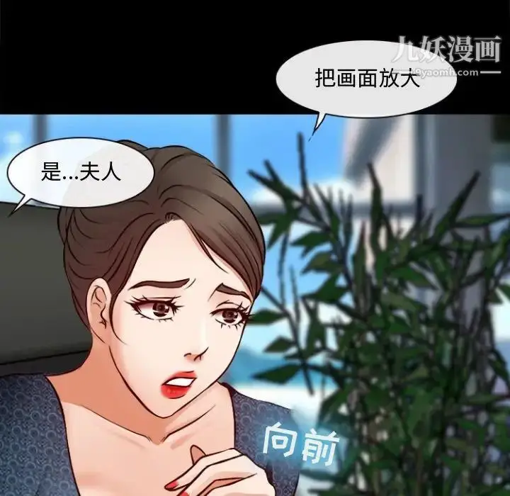 漫画《耳畔的神音》第11话第53张图