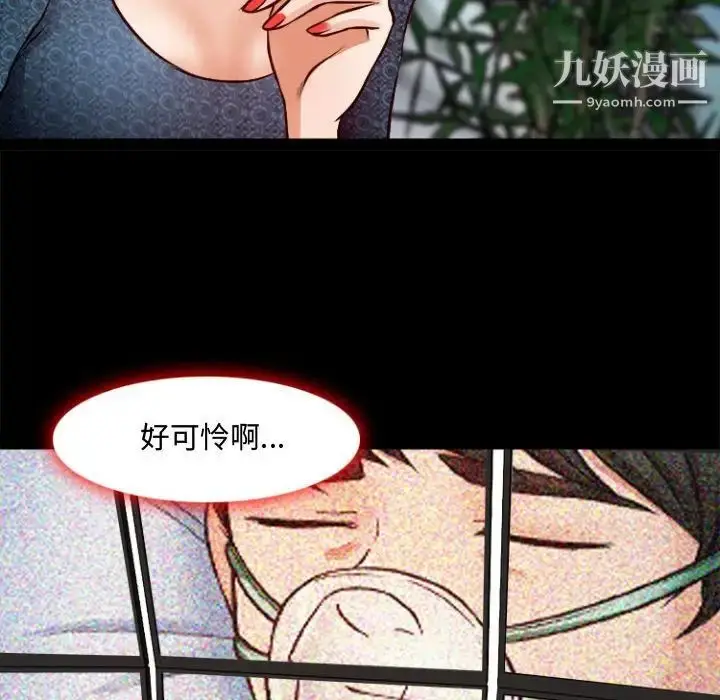 漫画《耳畔的神音》第11话第54张图