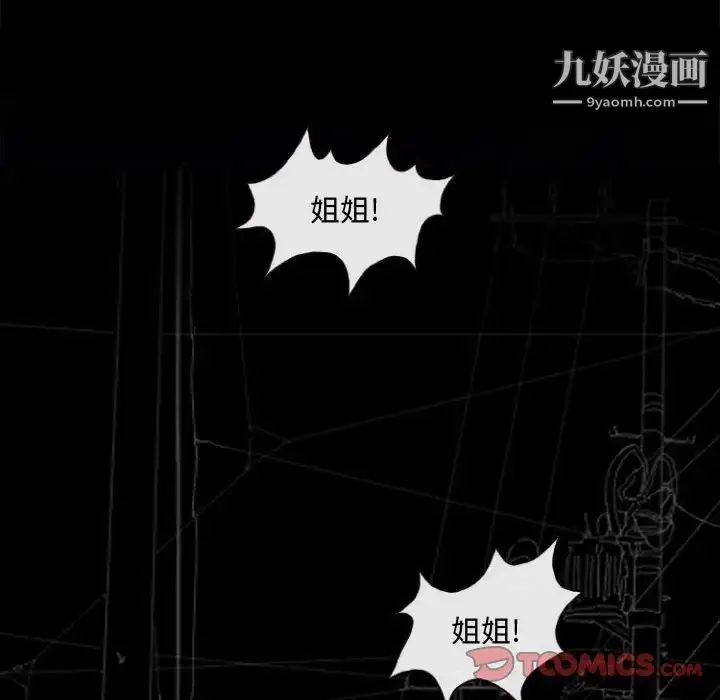 漫画《耳畔的神音》第11话第57张图