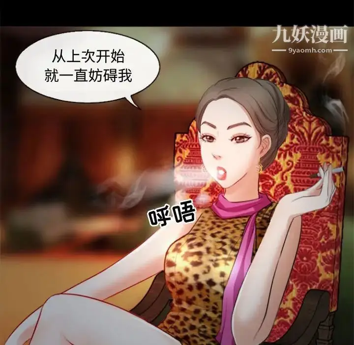 漫画《耳畔的神音》第11话第6张图