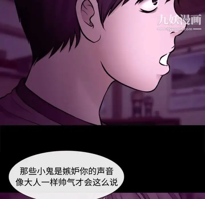 漫画《耳畔的神音》第11话第64张图